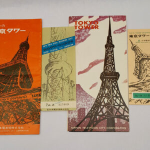 Authentic Original 1974 Tokyo Tower Brochures and Tickets